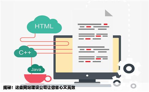 求推荐网站建设的比较好的公司
