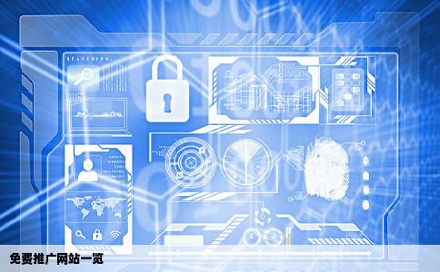有什么免费网站能推广的