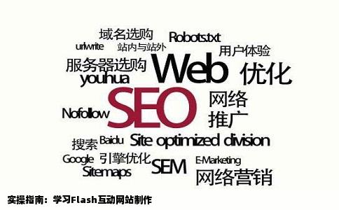 如何学习Flash互动网站制作真心求帮助