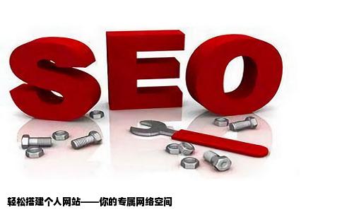 哪个网站可以自己建个人网站