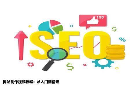 网站制作视频教程网站制作教程哪里有下载