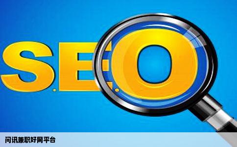 问一下谁知道好一点的兼职网站靠谱的