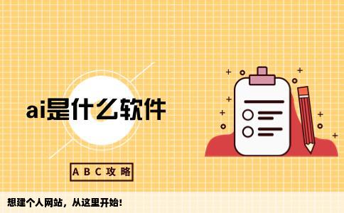 我想建立个人网站怎么建立请帮忙好吗