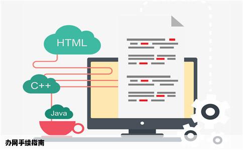 办个网站需要那些手续