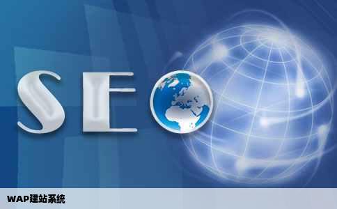 WAP建站系统